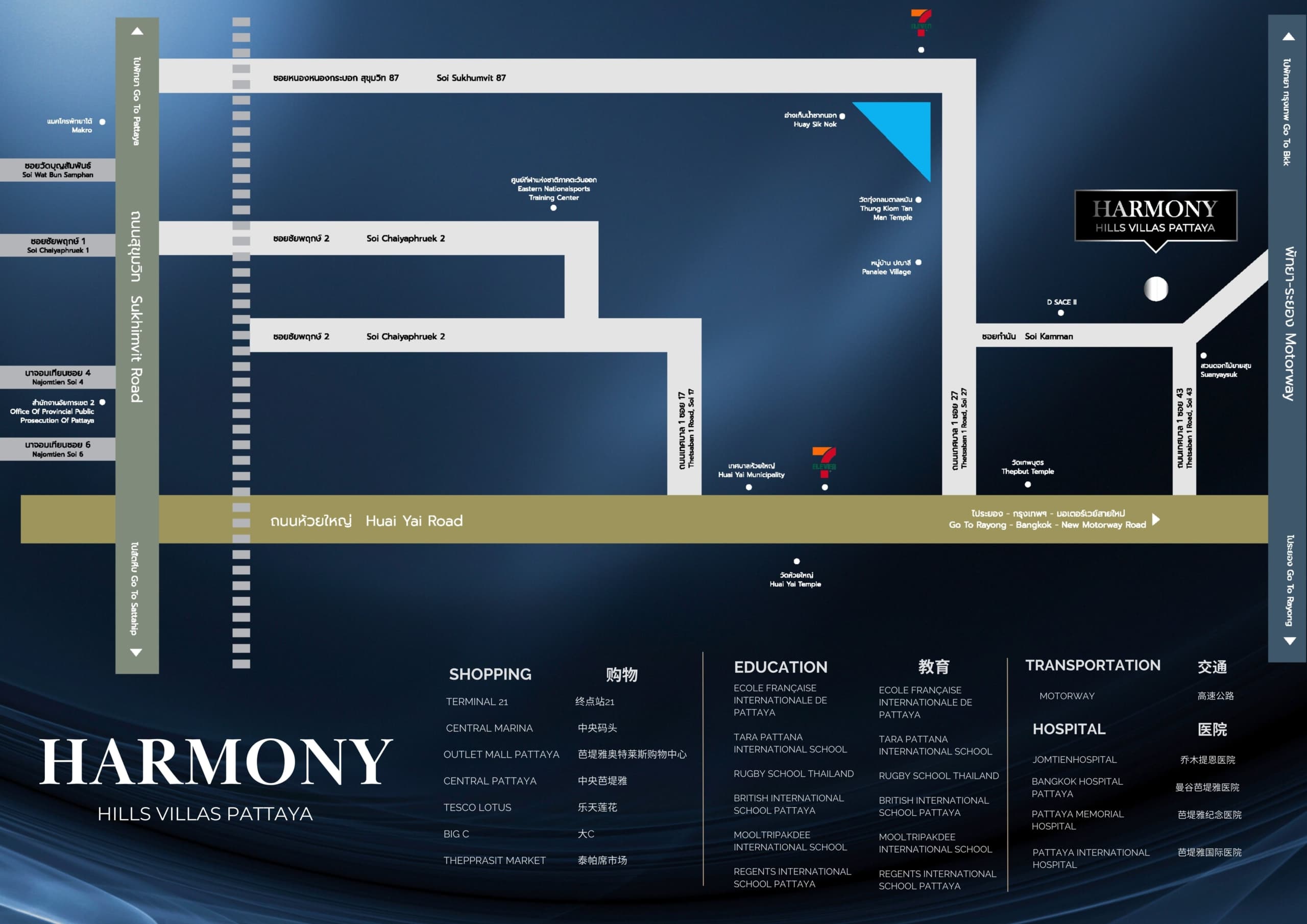 Harmony Hills Villas Pattaya (Luxurious 3-storey villa with a swimming pool)